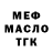 АМФЕТАМИН Розовый Tolkin Ayapova