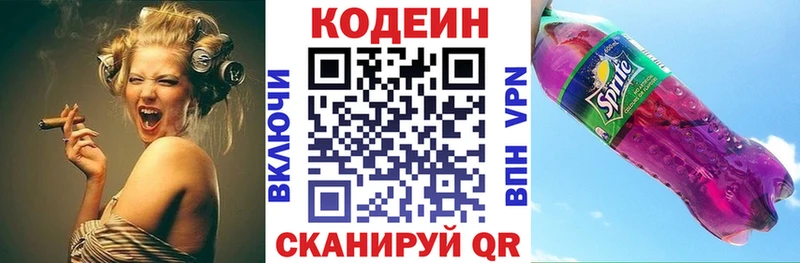 Codein Purple Drank  сколько стоит  hydra ссылки  Белебей 