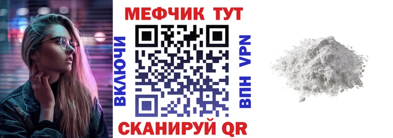Мефедрон VHQ  Белебей 