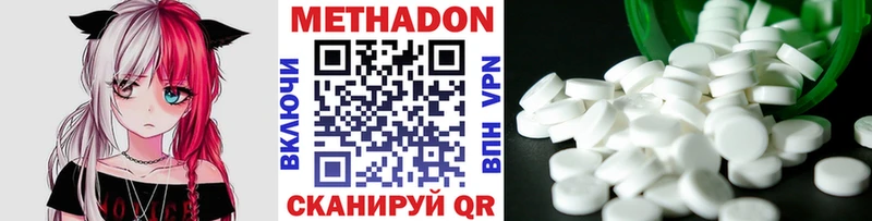 МЕТАДОН VHQ Белебей