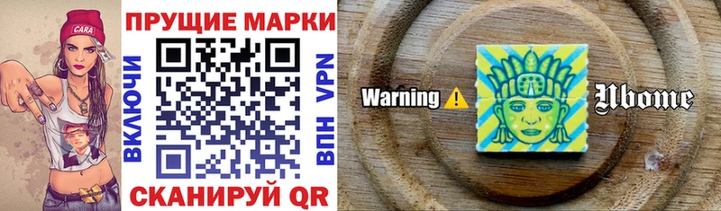 Марки N-bome 1,8мг  OMG ссылка  Белебей 